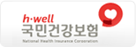 국민의료보험관리공단