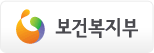 보건복지부